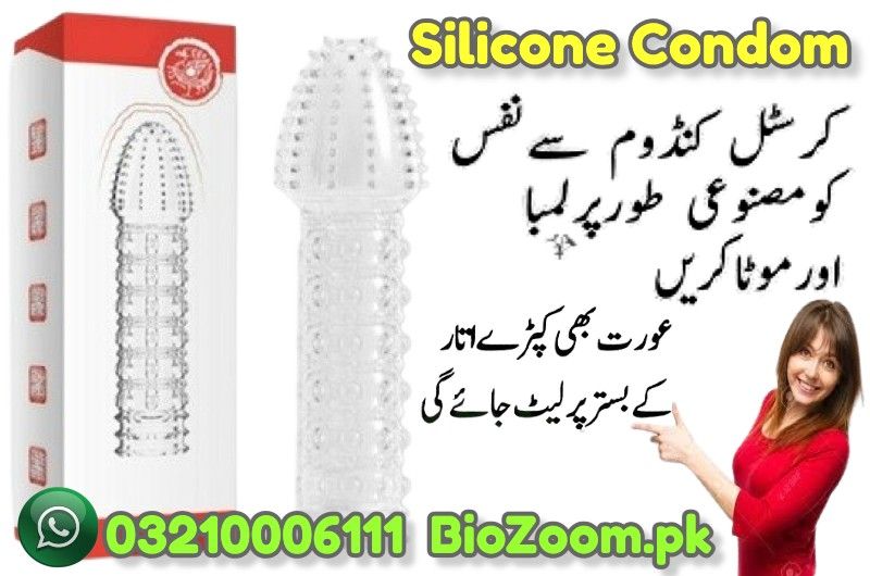 Silicone Condom Price In Attock | 03210006111 | BioZoom.pk