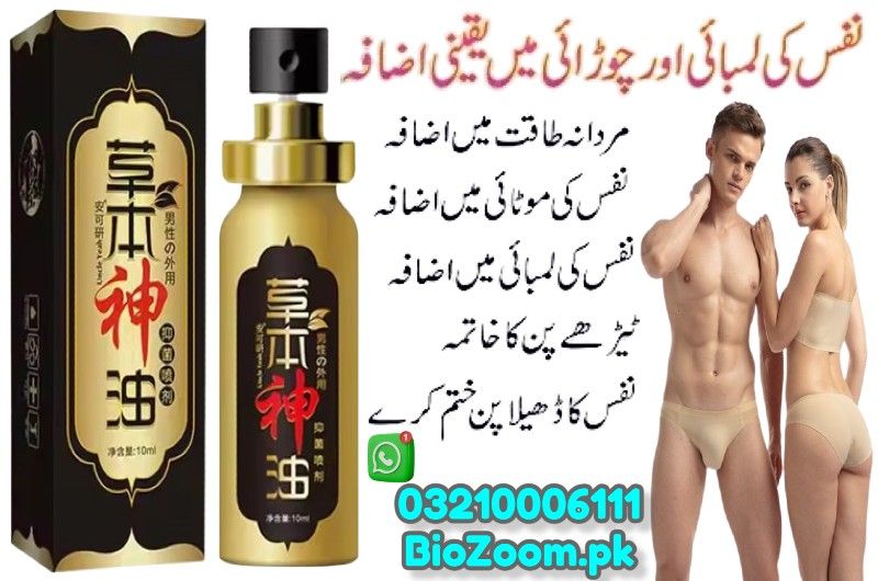 Herb Male Delay Spray Price In Tando Allahyar | 03210006111 | BioZoom.pk