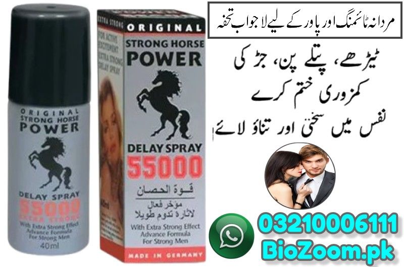 Strong Horse Power Spray Price In Layyah | 03210006111 | BioZoom.pk