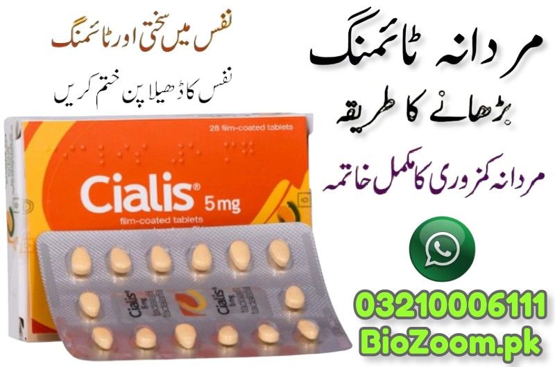 Cialis 5mg Tablets Price In Turbat | 03210006111 | BioZoom.pk