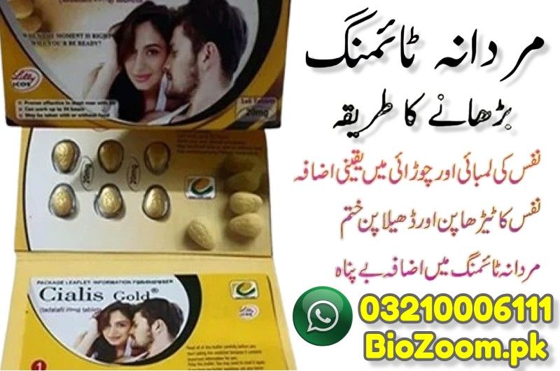 Cialis Gold Original Tablets Price In Uch sharif | 03210006111 | BioZoom.pk