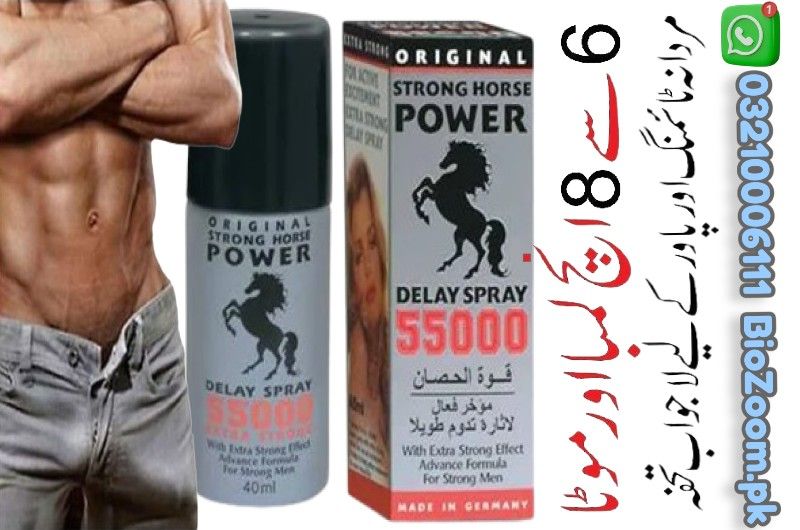 Strong Horse Power Spray Price In Lodhran | 03210006111 | BioZoom.pk