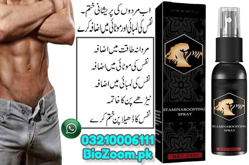 Stamina Boosting Spray Price In Muridke | 03210006111 | BioZoom.pk