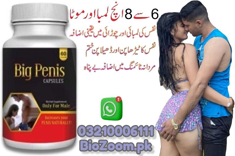 Big Penis Capsules Price In Gujranwala | 03210006111