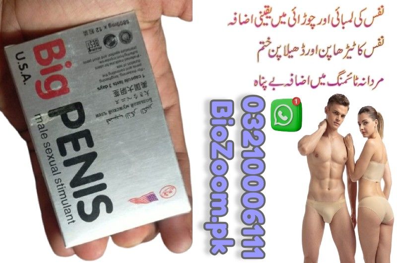 Big Penis USA Tablets Price In Dera Ismail Khan | 03210006111