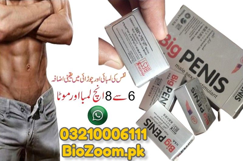 Big Penis USA Tablets Price In Peshawar | 03210006111