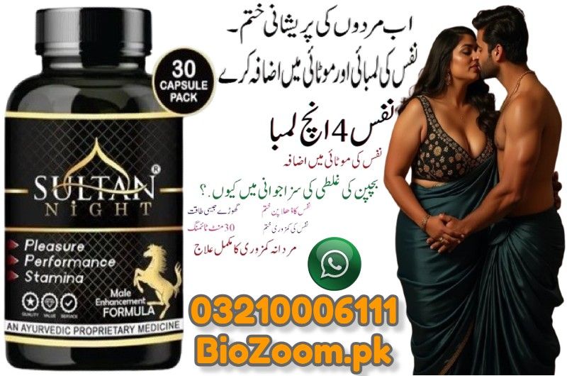 Sultan Gold Capsule Price In Burewala | 03210006111 | BioZoom.pk