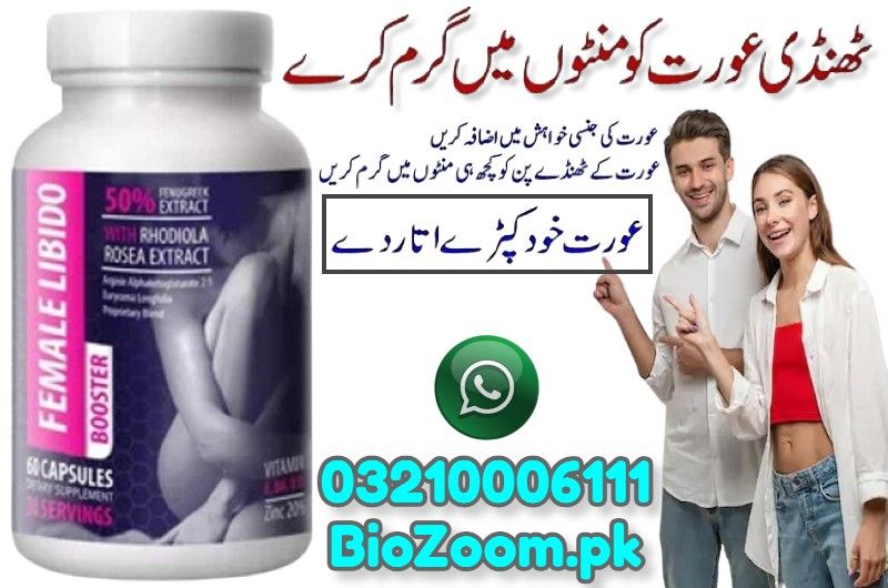 Female Libido Booster Price In Mianwali | 03210006111 | BioZoom.pk