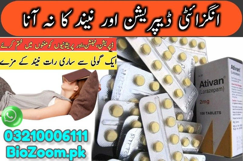 Ativan 2mg Tablets Price In Jhang | 03210006111 | BioZoom.pk