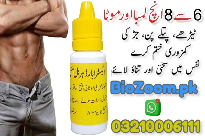 Extra Hard Herbal Oil USA in Sialkot | 03210006111 | BioZoom.pk