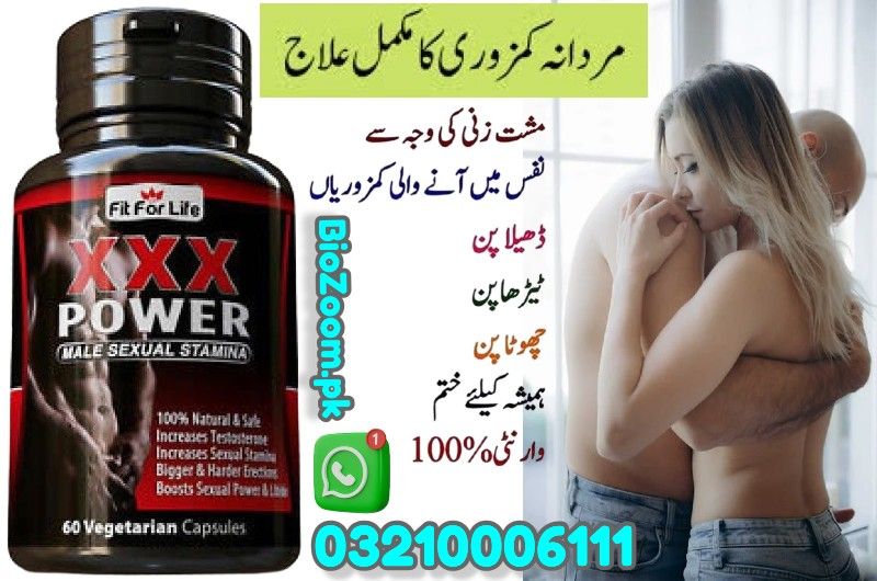 Xxx Power Price In Attock | 03210006111 | BioZoom.pk