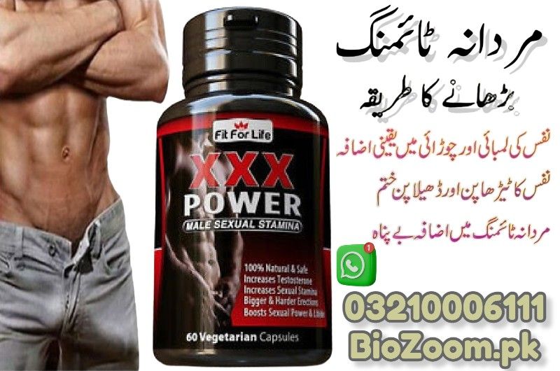 Xxx Power Price In Chakwal | 03210006111 | BioZoom.pk