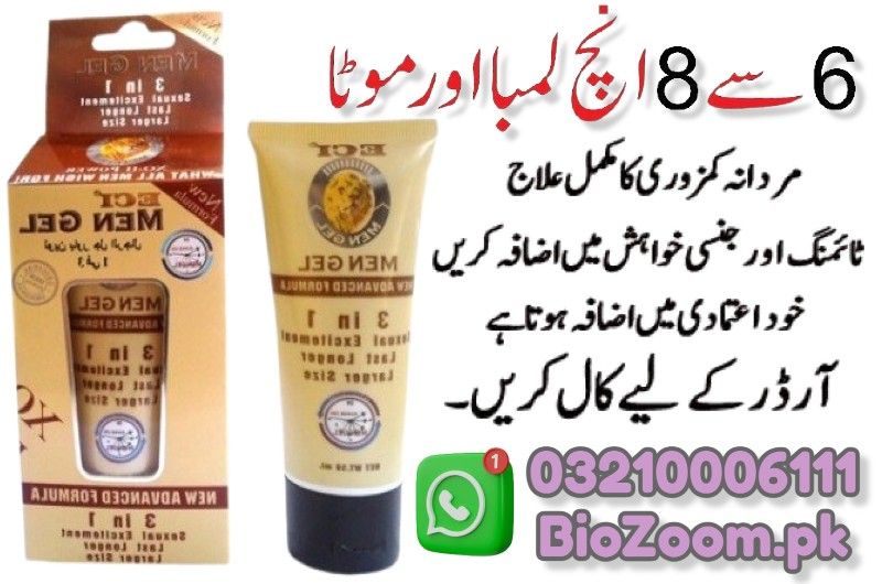 Jaguar Power Gel Enlargement Price In Hasilpur | 03210006111