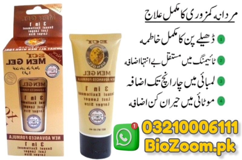 Jaguar Power Gel Enlargement Price In Burewala | 03210006111 | BioZoom.pk
