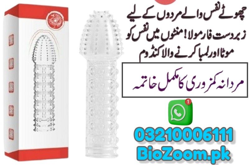 Silicone Condom Price In Okara | 03210006111 | BioZoom.pk