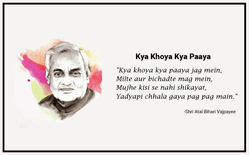 Atal bihari quotes, atal bihari poems, atal bihari poetry, atal bihari writings, atal bihari speeches, feeding trends, Atal bihari vajpayee quotes, atal bihari vajpayee poems, atal bihari vajpayee poetry, atal bihari vajpayee writings, atal bihari vajpayee speeches, atal bihari life, atal bihari achievements