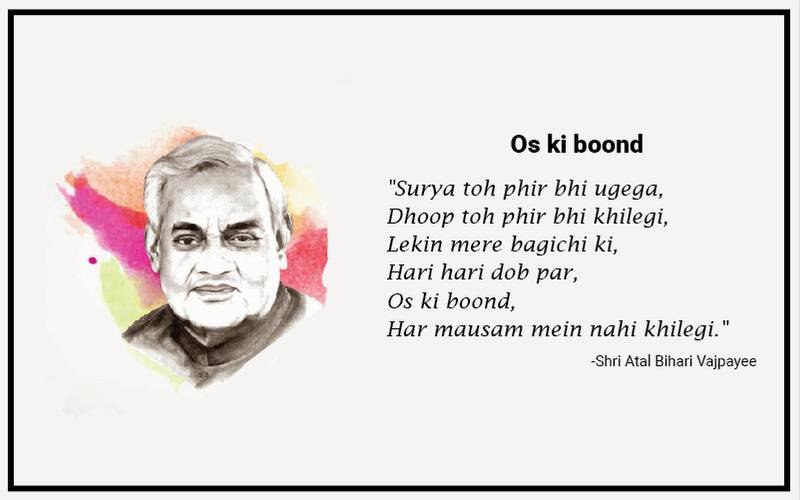 Atal bihari quotes, atal bihari poems, atal bihari poetry, atal bihari writings, atal bihari speeches, feeding trends, Atal bihari vajpayee quotes, atal bihari vajpayee poems, atal bihari vajpayee poetry, atal bihari vajpayee writings, atal bihari vajpayee speeches, atal bihari life, atal bihari achievements