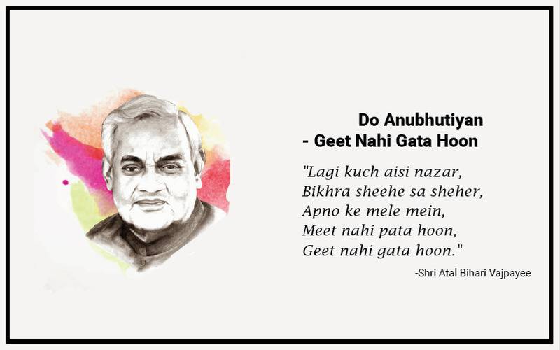 Atal bihari quotes, atal bihari poems, atal bihari poetry, atal bihari writings, atal bihari speeches, feeding trends, Atal bihari vajpayee quotes, atal bihari vajpayee poems, atal bihari vajpayee poetry, atal bihari vajpayee writings, atal bihari vajpayee speeches, atal bihari life, atal bihari achievements