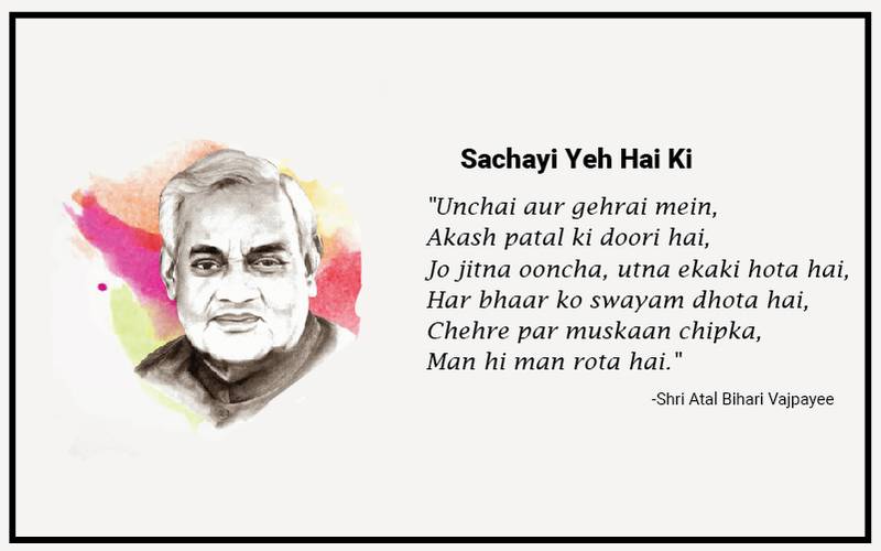 Atal bihari quotes, atal bihari poems, atal bihari poetry, atal bihari writings, atal bihari speeches, feeding trends, Atal bihari vajpayee quotes, atal bihari vajpayee poems, atal bihari vajpayee poetry, atal bihari vajpayee writings, atal bihari vajpayee speeches, atal bihari life, atal bihari achievements