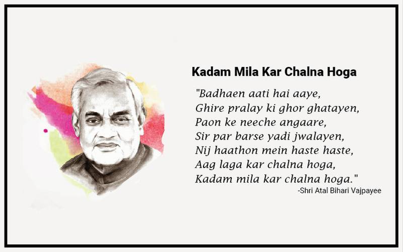 Atal bihari quotes, atal bihari poems, atal bihari poetry, atal bihari writings, atal bihari speeches, feeding trends, Atal bihari vajpayee quotes, atal bihari vajpayee poems, atal bihari vajpayee poetry, atal bihari vajpayee writings, atal bihari vajpayee speeches, atal bihari life, atal bihari achievements