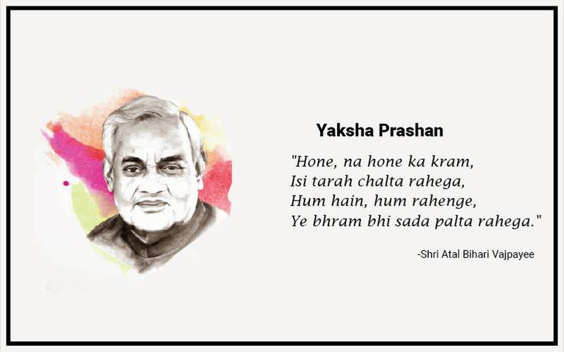 Atal bihari quotes, atal bihari poems, atal bihari poetry, atal bihari writings, atal bihari speeches, feeding trends, Atal bihari vajpayee quotes, atal bihari vajpayee poems, atal bihari vajpayee poetry, atal bihari vajpayee writings, atal bihari vajpayee speeches, atal bihari life, atal bihari achievements