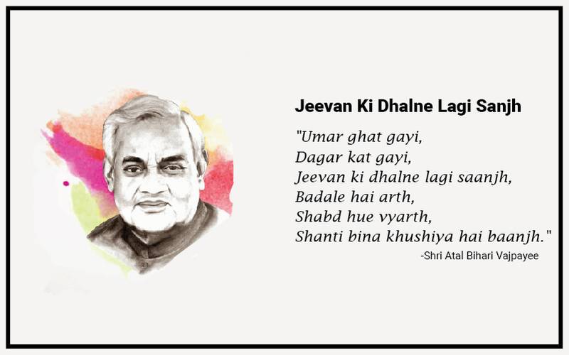 Atal bihari quotes, atal bihari poems, atal bihari poetry, atal bihari writings, atal bihari speeches, feeding trends, Atal bihari vajpayee quotes, atal bihari vajpayee poems, atal bihari vajpayee poetry, atal bihari vajpayee writings, atal bihari vajpayee speeches, atal bihari life, atal bihari achievements