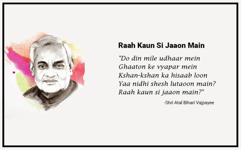 Atal bihari quotes, atal bihari poems, atal bihari poetry, atal bihari writings, atal bihari speeches, feeding trends, Atal bihari vajpayee quotes, atal bihari vajpayee poems, atal bihari vajpayee poetry, atal bihari vajpayee writings, atal bihari vajpayee speeches, atal bihari life, atal bihari achievements