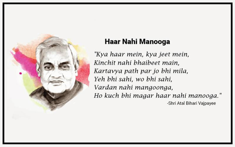 Atal bihari quotes, atal bihari poems, atal bihari poetry, atal bihari writings, atal bihari speeches, feeding trends, Atal bihari vajpayee quotes, atal bihari vajpayee poems, atal bihari vajpayee poetry, atal bihari vajpayee writings, atal bihari vajpayee speeches, atal bihari life, atal bihari achievements