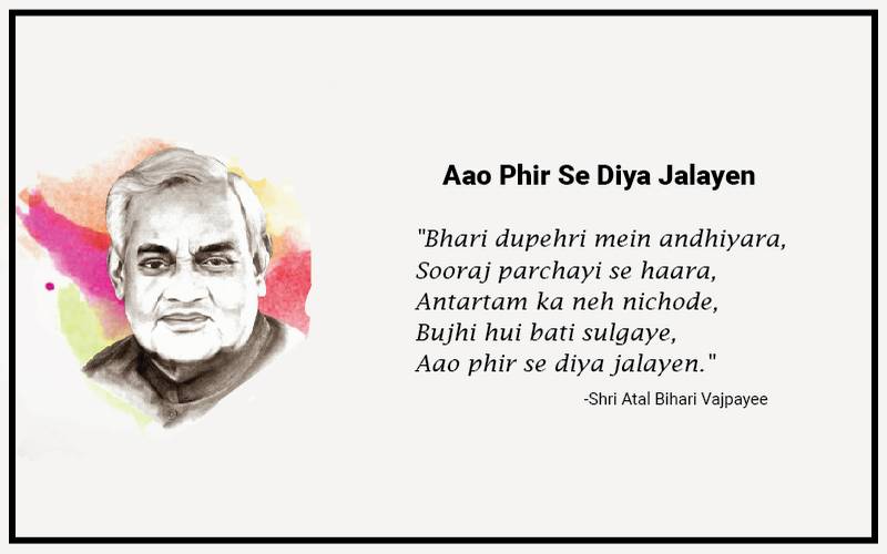 Atal bihari quotes, atal bihari poems, atal bihari poetry, atal bihari writings, atal bihari speeches, feeding trends, Atal bihari vajpayee quotes, atal bihari vajpayee poems, atal bihari vajpayee poetry, atal bihari vajpayee writings, atal bihari vajpayee speeches, atal bihari life, atal bihari achievements