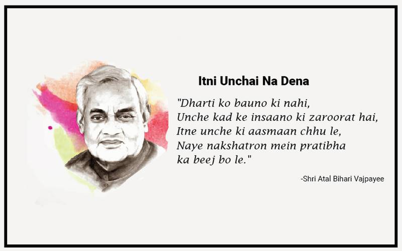 Atal bihari quotes, atal bihari poems, atal bihari poetry, atal bihari writings, atal bihari speeches, feeding trends, Atal bihari vajpayee quotes, atal bihari vajpayee poems, atal bihari vajpayee poetry, atal bihari vajpayee writings, atal bihari vajpayee speeches, atal bihari life, atal bihari achievements