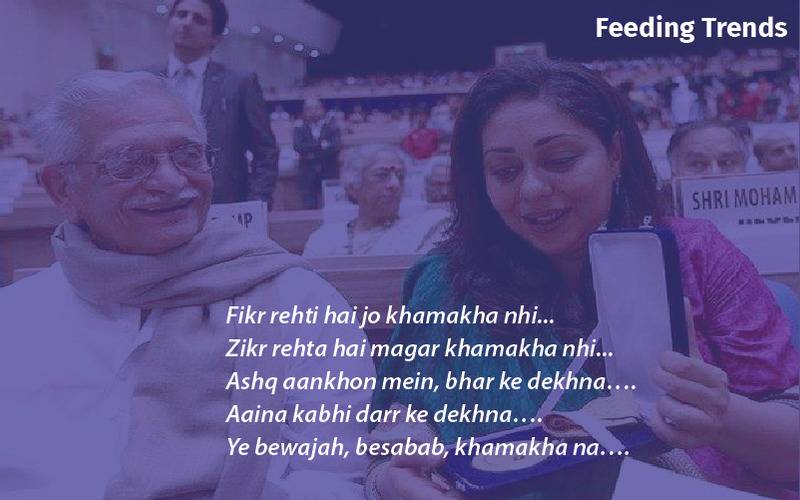 khamakha song lyrics, gulzar songs, khamakha lyrics, gulzar poetry, gulzar, gulzar birthday, feeding trends