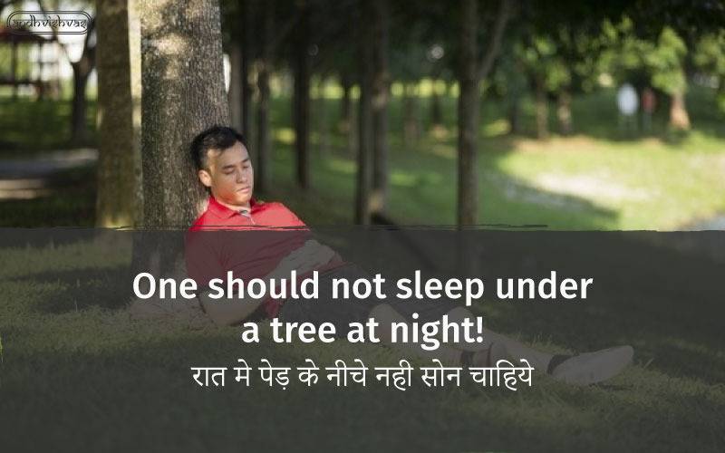 Tree ke neeche na sochna, Buri Nazar Nimbu Mirchi, Mitti Ke Baad Nahana Chahie, Mrityu Wale Din Khana Nahi Banana Chahie,Raat Me Jhaadu Nahi Lagani Chahie, raat me nakhun nahi katna, india, bharat ke andhviswas, mysteries behind superstitions, old days indian rituals