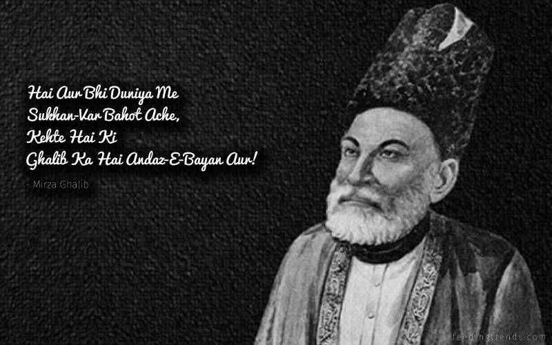 Ghalib Sher, ghalib shayri, Mirza Ghalib, Sher, Shayri, rekhta,urdu shayris, valentine sms, mirza ghalib poetry, who is mirza ghalib, who was mirza ghalib, facts about mirza ghalib, mirza asadullah khan ghalib, ghalib, mirza ghalib shayari, mirza ghalib, urdu shayari, shayari, urdu couplets, Love Shayri, Quotes, Shayra, Heart, Mind, Dil, Emotional, Feelings, Motivation, Shers By Ghalib, Love Shers By Ghalib, Shers On Life, Shers On Motivation, Love Poetry By Ghalib, Ghalib Poetry, Literature, Poetry By Ghalib, Love Poetry of 2017, Ghalib Poetry of 2018, Shayari 2018