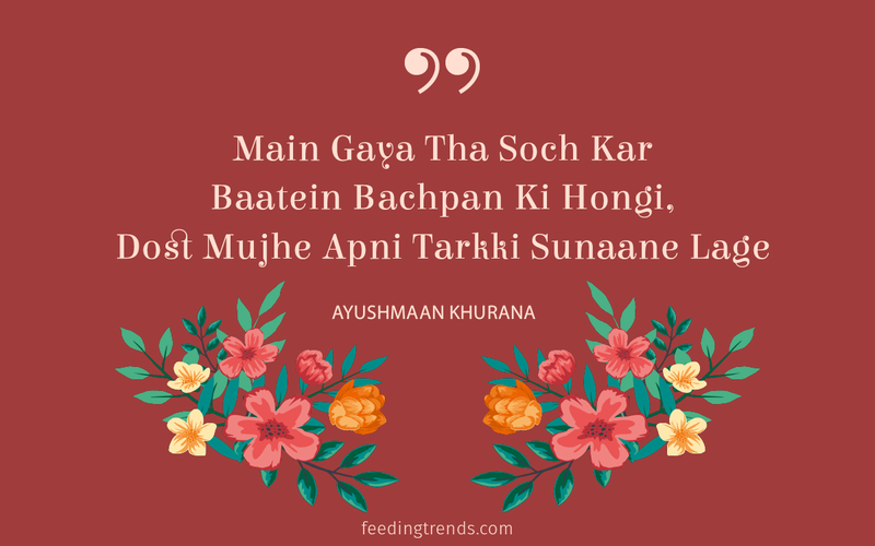 Ayushmann Khurrana, Ayushmann Khurrana poetry, Ayushmann Khurrana twitter writings, Ayushmann Khurrana quotes, Ayushmann Khurrana quotations, Ayushmann Khurrana sayings, Ayushmann Khurrana smile, Ayushmann Khurrana verses, Lifestyle Poems and Quotes by Ayushmann Khurrana, Ayushmann Khurrana book, Ayushmann Khurrana Shayari, Ayushmann Khurrana bollywood career, Ayushmann shayari on love, Ayushmann shayari on life,  Ayushmaan shayari on growing up, ayushmann shayari on adulthood, love shayari by ayushmann, life shayari by ayushmann, adulthood shayari by ayushmann, ayushmann khurrana shayari on twitter, ayushmann khurrana quotes on love, ayushmann khurrana quotes on life, ayushmann khurrana twitter quotes, ayushman khurana blog hindi, ayushmann khurrana poetry twitter, ayushmann khurrana shayari tweets, ayushmann khurrana poetry blog, shayari, urdu shayari, romantic shayari, bachpan shayari, childhood shayari, children shayari, children's day quotes