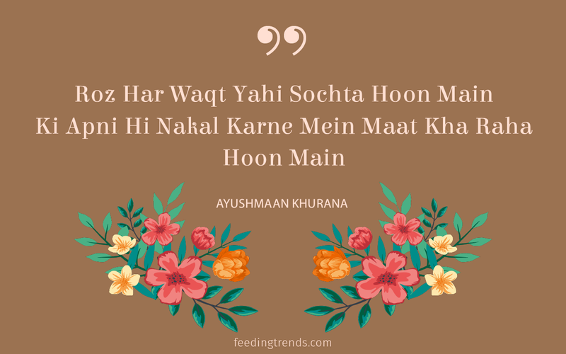 Ayushmann Khurrana, Ayushmann Khurrana poetry, Ayushmann Khurrana twitter writings, Ayushmann Khurrana quotes, Ayushmann Khurrana quotations, Ayushmann Khurrana sayings, Ayushmann Khurrana smile, Ayushmann Khurrana verses, Lifestyle Poems and Quotes by Ayushmann Khurrana, Ayushmann Khurrana book, Ayushmann Khurrana Shayari, Ayushmann Khurrana bollywood career, Ayushmann shayari on love, Ayushmann shayari on life,  Ayushmaan shayari on growing up, ayushmann shayari on adulthood, love shayari by ayushmann, life shayari by ayushmann, adulthood shayari by ayushmann, ayushmann khurrana shayari on twitter, ayushmann khurrana quotes on love, ayushmann khurrana quotes on life, ayushmann khurrana twitter quotes, ayushman khurana blog hindi, ayushmann khurrana poetry twitter, ayushmann khurrana shayari tweets, ayushmann khurrana poetry blog, shayari, urdu shayari, romantic shayari, bachpan shayari, childhood shayari, children shayari, children's day quotes