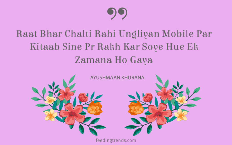 Ayushmann Khurrana, Ayushmann Khurrana poetry, Ayushmann Khurrana twitter writings, Ayushmann Khurrana quotes, Ayushmann Khurrana quotations, Ayushmann Khurrana sayings, Ayushmann Khurrana smile, Ayushmann Khurrana verses, Lifestyle Poems and Quotes by Ayushmann Khurrana, Ayushmann Khurrana book, Ayushmann Khurrana Shayari, Ayushmann Khurrana bollywood career, Ayushmann shayari on love, Ayushmann shayari on life,  Ayushmaan shayari on growing up, ayushmann shayari on adulthood, love shayari by ayushmann, life shayari by ayushmann, adulthood shayari by ayushmann, ayushmann khurrana shayari on twitter, ayushmann khurrana quotes on love, ayushmann khurrana quotes on life, ayushmann khurrana twitter quotes, ayushman khurana blog hindi, ayushmann khurrana poetry twitter, ayushmann khurrana shayari tweets, ayushmann khurrana poetry blog, shayari, urdu shayari, romantic shayari, bachpan shayari, childhood shayari, children shayari, children's day quotes