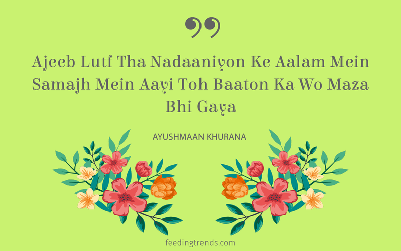 Ayushmann Khurrana, Ayushmann Khurrana poetry, Ayushmann Khurrana twitter writings, Ayushmann Khurrana quotes, Ayushmann Khurrana quotations, Ayushmann Khurrana sayings, Ayushmann Khurrana smile, Ayushmann Khurrana verses, Lifestyle Poems and Quotes by Ayushmann Khurrana, Ayushmann Khurrana book, Ayushmann Khurrana Shayari, Ayushmann Khurrana bollywood career, Ayushmann shayari on love, Ayushmann shayari on life,  Ayushmaan shayari on growing up, ayushmann shayari on adulthood, love shayari by ayushmann, life shayari by ayushmann, adulthood shayari by ayushmann, ayushmann khurrana shayari on twitter, ayushmann khurrana quotes on love, ayushmann khurrana quotes on life, ayushmann khurrana twitter quotes, ayushman khurana blog hindi, ayushmann khurrana poetry twitter, ayushmann khurrana shayari tweets, ayushmann khurrana poetry blog, shayari, urdu shayari, romantic shayari, bachpan shayari, childhood shayari, children shayari, children's day quotes