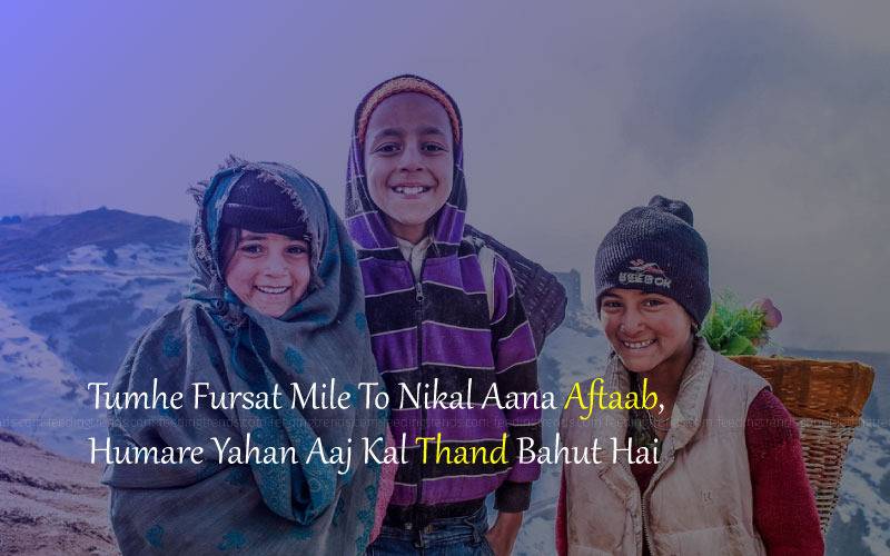 winter shayari, winter quotes, romantic winter shayari, romantic winter quotes, love winter shayari, love winter quotes, passionate winter shayari, passionate winter quotes, December winter shayari, December winter quotes, winter shayari in Urdu, winter shayari in Hindi, winter shayari in English, famous winter shayari, famous winter quotes, popular winter shayari, popular winter quotes, Feeding Trends stories, Feeding Trends article, Feeding Trends Events