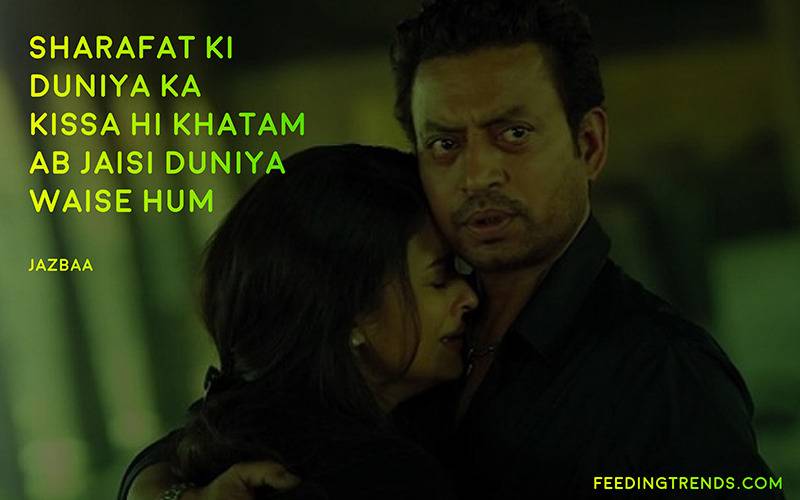 irfan khan, irrfan khan, irrfan khan dialogues, dialogues by irfan khan, irfan khan movie dialogues, irfan khan movies, irfan khan tribute, irfan khan death, irfan khan demise, irfan khan memores, irfan khan bollywood actor