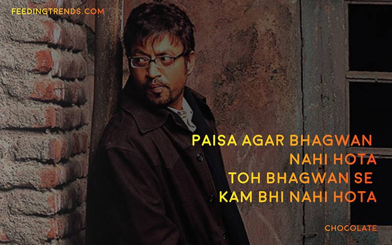 irfan khan, irrfan khan, irrfan khan dialogues, dialogues by irfan khan, irfan khan movie dialogues, irfan khan movies, irfan khan tribute, irfan khan death, irfan khan demise, irfan khan memores, irfan khan bollywood actor