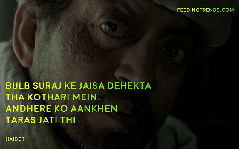 irfan khan, irrfan khan, irrfan khan dialogues, dialogues by irfan khan, irfan khan movie dialogues, irfan khan movies, irfan khan tribute, irfan khan death, irfan khan demise, irfan khan memores, irfan khan bollywood actor