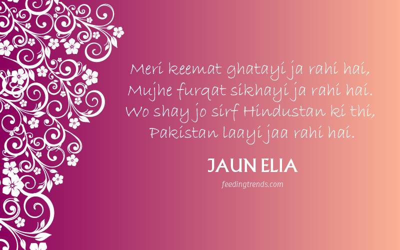 Jaun elia, Jaun elia poetries, jaun elia indian poet, jaun elia poet, jaun elia urdu couplets, jaun elia couplets, jaun elia poetry in english, jaun elia poetry in urdu for pakistan, jaun elia poetry in urdu love, jaun elia poetry in urdu text, jaun elia famous poetry in urdu, jaun elia islamic shayari, jaun elia poetry in urdu for youth, jaun elia poetry in hindi, jaun elia literature, literary, poetry, Urdu poetry, love poetry, romance poetry, jaun elia poetries urdu, jaun elia famous poetry, jaun elia famous shayari, jaun elia shayari images, jaun elia shayari urdu images, jaun elia shayari english images, jaun elia quotes, qbal Shayari, Urdu Shayari, Jaun elia Urdu poetry, Jaun elia motivational poetry, Jaun elia inspirational poetry, Jaun elia literature, Jaun elia works, Jaun elia life, poetry on pain, poetry on sorrow, poetry on inspiration, Jaun elia friendship, Jaun elia education, Jaun elia scholar, Jaun elia and British rule, Jaun elia philosophy, Jaun elia India, Jaun elia Indian poet, feeding trends, feeding trends article, article on feeding trends, Jaun elia Urdu poetry, Jaun elia love poetry, Jaun elia romance poetry, poetry on love, poetry on romance, poetry on motivation, feeding trends