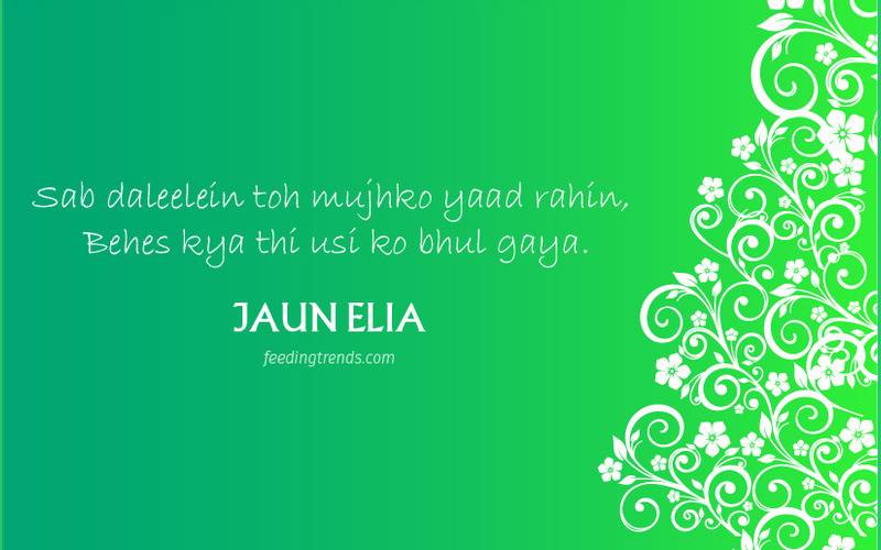 Jaun elia, Jaun elia poetries, jaun elia indian poet, jaun elia poet, jaun elia urdu couplets, jaun elia couplets, jaun elia poetry in english, jaun elia poetry in urdu for pakistan, jaun elia poetry in urdu love, jaun elia poetry in urdu text, jaun elia famous poetry in urdu, jaun elia islamic shayari, jaun elia poetry in urdu for youth, jaun elia poetry in hindi, jaun elia literature, literary, poetry, Urdu poetry, love poetry, romance poetry, jaun elia poetries urdu, jaun elia famous poetry, jaun elia famous shayari, jaun elia shayari images, jaun elia shayari urdu images, jaun elia shayari english images, jaun elia quotes, qbal Shayari, Urdu Shayari, Jaun elia Urdu poetry, Jaun elia motivational poetry, Jaun elia inspirational poetry, Jaun elia literature, Jaun elia works, Jaun elia life, poetry on pain, poetry on sorrow, poetry on inspiration, Jaun elia friendship, Jaun elia education, Jaun elia scholar, Jaun elia and British rule, Jaun elia philosophy, Jaun elia India, Jaun elia Indian poet, feeding trends, feeding trends article, article on feeding trends, Jaun elia Urdu poetry, Jaun elia love poetry, Jaun elia romance poetry, poetry on love, poetry on romance, poetry on motivation, feeding trends