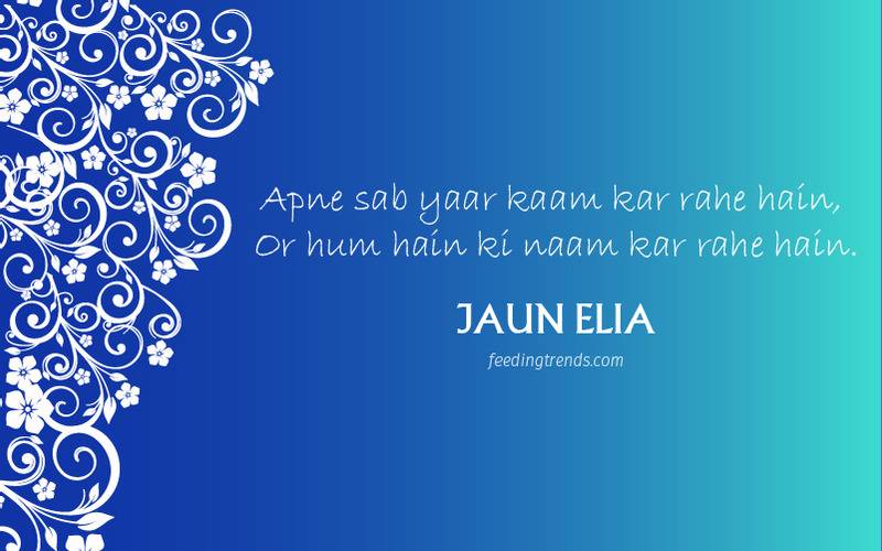 Jaun elia, Jaun elia poetries, jaun elia indian poet, jaun elia poet, jaun elia urdu couplets, jaun elia couplets, jaun elia poetry in english, jaun elia poetry in urdu for pakistan, jaun elia poetry in urdu love, jaun elia poetry in urdu text, jaun elia famous poetry in urdu, jaun elia islamic shayari, jaun elia poetry in urdu for youth, jaun elia poetry in hindi, jaun elia literature, literary, poetry, Urdu poetry, love poetry, romance poetry, jaun elia poetries urdu, jaun elia famous poetry, jaun elia famous shayari, jaun elia shayari images, jaun elia shayari urdu images, jaun elia shayari english images, jaun elia quotes, qbal Shayari, Urdu Shayari, Jaun elia Urdu poetry, Jaun elia motivational poetry, Jaun elia inspirational poetry, Jaun elia literature, Jaun elia works, Jaun elia life, poetry on pain, poetry on sorrow, poetry on inspiration, Jaun elia friendship, Jaun elia education, Jaun elia scholar, Jaun elia and British rule, Jaun elia philosophy, Jaun elia India, Jaun elia Indian poet, feeding trends, feeding trends article, article on feeding trends, Jaun elia Urdu poetry, Jaun elia love poetry, Jaun elia romance poetry, poetry on love, poetry on romance, poetry on motivation, feeding trends