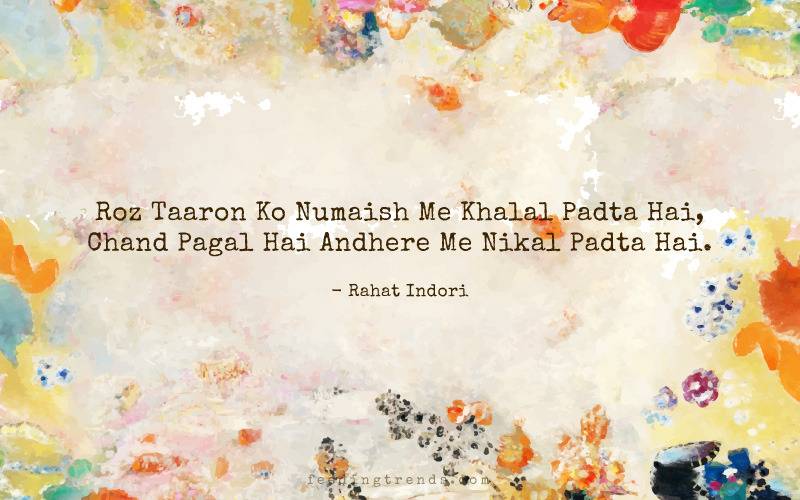 Rahat Indori, Rahat Indori shayari, Rahat Indori poetry, Rahat Indori death, Rahat Indori quotes, Rahat Indori best shayari, Rahat Indori ke sher, Rahat Indori ke ashar, shayari, poetry, Rahat Indori Feeding Trends