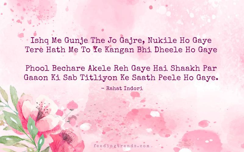 Rahat Indori, Rahat Indori shayari, Rahat Indori poetry, Rahat Indori death, Rahat Indori quotes, Rahat Indori best shayari, Rahat Indori ke sher, Rahat Indori ke ashar, shayari, poetry, Rahat Indori Feeding Trends