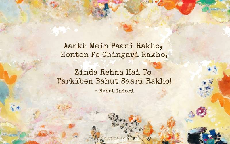 Rahat Indori, Rahat Indori shayari, Rahat Indori poetry, Rahat Indori death, Rahat Indori quotes, Rahat Indori best shayari, Rahat Indori ke sher, Rahat Indori ke ashar, shayari, poetry, Rahat Indori Feeding Trends