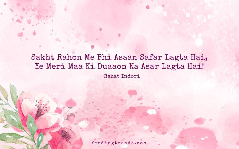 Rahat Indori, Rahat Indori shayari, Rahat Indori poetry, Rahat Indori death, Rahat Indori quotes, Rahat Indori best shayari, Rahat Indori ke sher, Rahat Indori ke ashar, shayari, poetry, Rahat Indori Feeding Trends