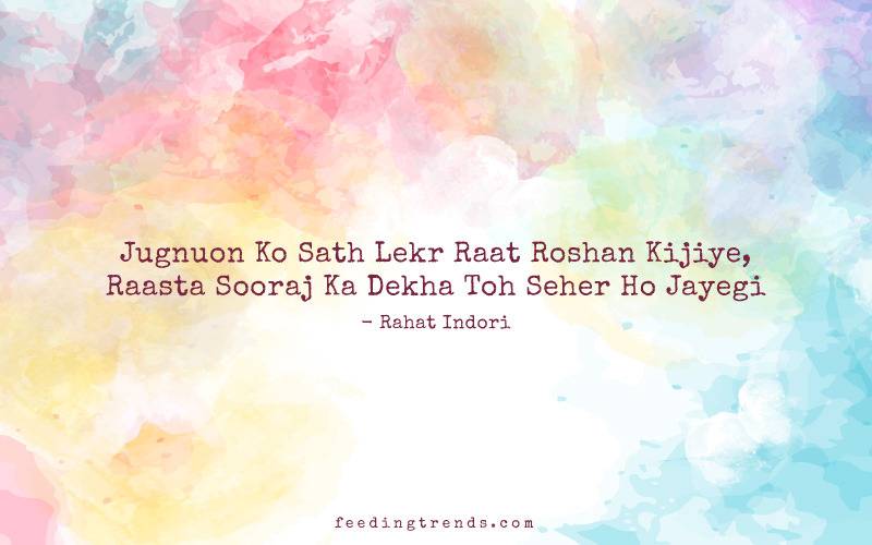 Rahat Indori, Rahat Indori shayari, Rahat Indori poetry, Rahat Indori death, Rahat Indori quotes, Rahat Indori best shayari, Rahat Indori ke sher, Rahat Indori ke ashar, shayari, poetry, Rahat Indori Feeding Trends