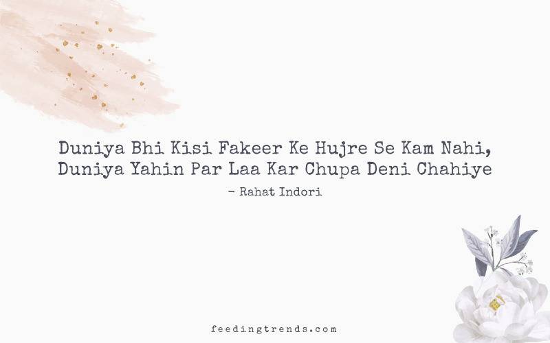 Rahat Indori, Rahat Indori shayari, Rahat Indori poetry, Rahat Indori death, Rahat Indori quotes, Rahat Indori best shayari, Rahat Indori ke sher, Rahat Indori ke ashar, shayari, poetry, Rahat Indori Feeding Trends